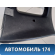 Обшивка багажника задняя правая Nissan Cube (Z10) 1998-2002 Куб
