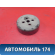 Шкив водяного насоса 98MF8509AB Ford Focus 2 (CB4) 2005-2011 Фокус 2