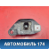Камера заднего вида 8679048090 Lexus RX 350/450H 2009-2015 Лексус RX350