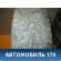 Шина 235/65/17 PIRELLI SCORPION CARVING (комплект)