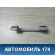 Ручка внутренняя потолочная передняя 9128Z9 Citroen C5 (RD) 2008-2016 С5