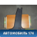 Обшивка стойки средней правой Citroen C3 2002-2009 С3