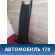 Обшивка стойки средней правой Citroen C3 2002-2009 С3