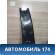 Обшивка стойки средней правой Citroen C3 2002-2009 С3