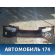 Бампер задний Mercedes A180/200/250 (W176) 2012> Мерседес