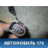 Проводка (коса) задней правой двери 7L5971694 Porsche Cayenne 2003-2010 Кайен