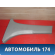 Накладка центральной стойки 6241444030 Toyota Nadia (SXN15) 1998-2003 Надя