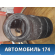 Шина 225/55/17 97Q Kenda KR36 Icetec Neo (комплект)