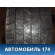 Шина 225/55/17 97Q Kenda KR36 Icetec Neo (комплект)