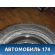 Шина 225/55/17 97Q Kenda KR36 Icetec Neo (комплект)