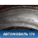 Шина 225/55/17 97Q Kenda KR36 Icetec Neo (комплект)