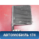 Испаритель кондиционера 1513878 Ford Focus 2 (CB4) 2005-2011 Фокус 2