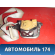 Ремень безопасности передний левый  Honda Elysion (RR) 2004-2013 Элизион