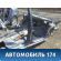 Порог со стойкой правый Opel Zafira B (A05) 2005-2012 Зафира
