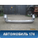 Бампер задний Toyota Land Cruiser (VDJ200) 2008> Ленд Крузер 200