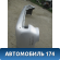 Бампер задний Toyota Land Cruiser (VDJ200) 2008> Ленд Крузер 200