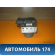 Блок ABS (насос) Subaru Legacy IV (BP5/B13) 2003 - 2009 Легаси