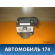 Блок ABS (насос) Subaru Legacy IV (BP5/B13) 2003 - 2009 Легаси