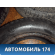 Шина 205/60/16 96T ContiVikingContact 5
