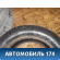 Шина 205/60/16 96T ContiVikingContact 5