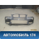 Бампер передний 51117210440 BMW X3 (F25) 2010-2017 Х3