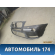 Бампер передний 51117210440 BMW X3 (F25) 2010-2017 Х3