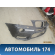 Бампер передний 51117210440 BMW X3 (F25) 2010-2017 Х3