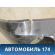 Бампер передний 51117210440 BMW X3 (F25) 2010-2017 Х3