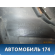 Бампер передний 51117210440 BMW X3 (F25) 2010-2017 Х3