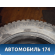 Шина Michelin Latitude X-Ice North 235/55/18 (комплект)