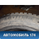 Шина Michelin Latitude X-Ice North 235/55/18 (комплект)