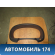 Накладка на панель приборов Hyundai i30 2007-2012 Хундай Ай 30