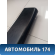 Обшивка стойки средней левая нижняя Nissan Cube (Z10) 1998-2002 Куб
