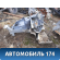 Лонжерон передний правый 13396750 Chevrolet Cruze (J300) 2009-2016 Круз