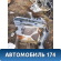 Лонжерон передний правый 13396750 Chevrolet Cruze (J300) 2009-2016 Круз