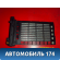 Элемент нагревательный 7P0963235 Volkswagen Touareg (NF) 2010-2018 Туарег