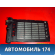 Элемент нагревательный 7P0963235 Volkswagen Touareg (NF) 2010-2018 Туарег