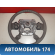 Рулевое колесо 48430CN000 Nissan Presage (TU31) 2003-2009 Пресаж