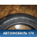 Шина 185/60/15 88R Nokian Hakkapeliitta R