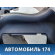 Обшивка багажника 96283618 Chevrolet Lanos (T100) 2004-2010> Ланос