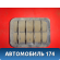 Решетка вентиляционная 9653401280 Citroen C5 (RD) 2008-2016 С5