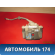Суппорт тормозной 410005PA0E Datsun On-Do 2014> Он До