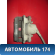 Суппорт тормозной 410005PA0E Datsun On-Do 2014> Он До