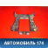 Кронштейн передней консоли 7P6863233 Volkswagen Touareg (NF) (7P5) 2010-2018 Туарег
