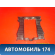 Кронштейн передней консоли 7P6863233 Volkswagen Touareg (NF) (7P5) 2010-2018 Туарег