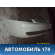Бампер передний 2170280301501 Lada Priora 2170 ВАЗ Приора