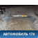 Бампер передний 2170280301501 Lada Priora 2170 ВАЗ Приора
