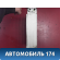 Испаритель кондиционера 272803NU0A Nissan Altima III (L31) 2001-2004 Альтима