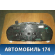 Панель приборов Hyundai i30 2007-2012 Хундай Ай 30