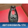 Консоль центральная Renault Logan 2005-2014 Рено Логан